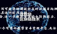 全球最安全的钱包：深入